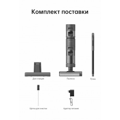 Вертикальный пылесос Dreame Wet and Dry Vacuum H11 Core HHR21A (черный) 9