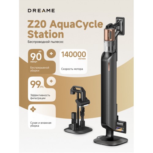Вертикальный пылесос Dreame Z20 AquaCycle Station (черный/бронзовый) 