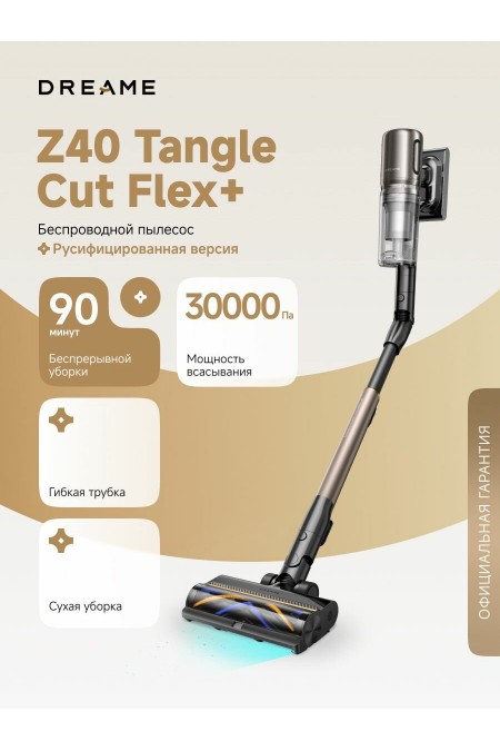Вертикальный пылесос Dreame Z40 Tangle Cut Flex (черный) 