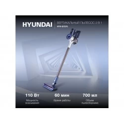 Вертикальный пылесос Hyundai HYV-S7570 (черный/серебристый)