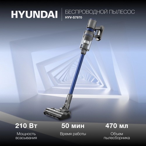 Вертикальный пылесос Hyundai HYV-S7970 (серый/синий) 3