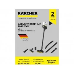 Вертикальный пылесос Karcher VC 4 Cordless myHome Car (1.198-632.0) (черный/желтый)