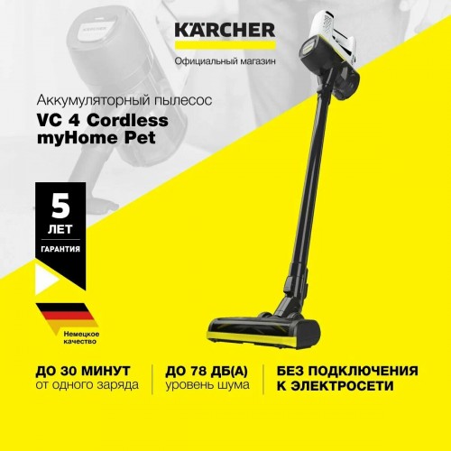 Вертикальный пылесос Karcher VC 4 Cordless myHome Pet (1.198-633.0) (черный/белый) 1