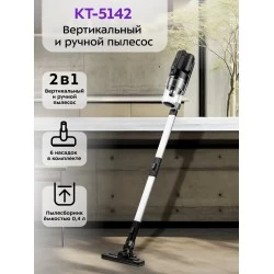 Вертикальный пылесос Kitfort KT-5142 (черный/белый)