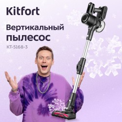 Вертикальный пылесос Kitfort КТ-5168-3 (черный/белый)