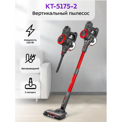 Вертикальный пылесос Kitfort КТ-5175-2 (красный/черный) 