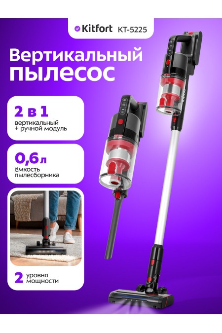 Вертикальный пылесос Kitfort КТ-5225 (черный/красный) 1