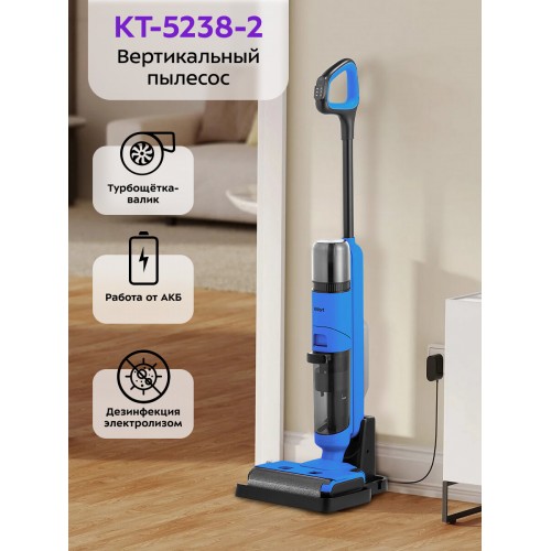 Вертикальный пылесос Kitfort KT-5238-2 (черный/синий) 