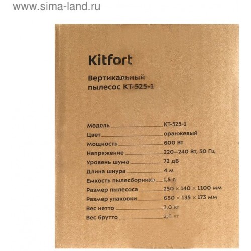 Вертикальный пылесос Kitfort KT-525-1 (оранжевый) 7