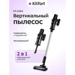Вертикальный пылесос Kitfort КТ-5284 (черный)