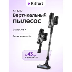 Вертикальный пылесос Kitfort КТ-5289 (черный/серый)