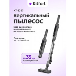 Вертикальный пылесос Kitfort КТ-5297 (черный/серый)
