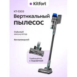 Вертикальный пылесос Kitfort КТ-5305 (серый/синий)