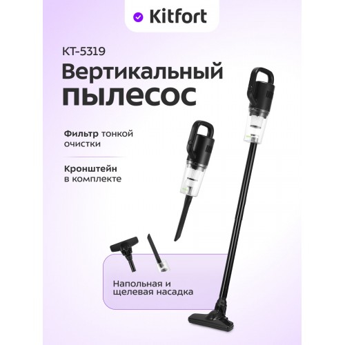 Вертикальный пылесос Kitfort КТ-5319 (черный) 7