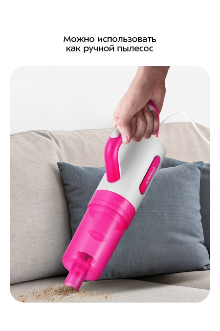 Вертикальный пылесос Kitfort КТ-5350 (белый/розовый) 2