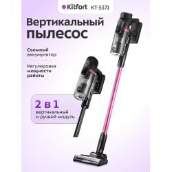 Вертикальный пылесос Kitfort КТ-5371 (черный/розовый)