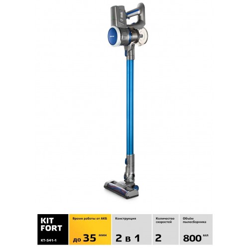 Вертикальный пылесос Kitfort KT-541-1 (голубой) 8