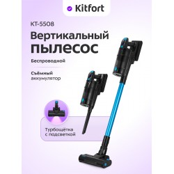 Вертикальный пылесос Kitfort КТ-5508 (черный/голубой)