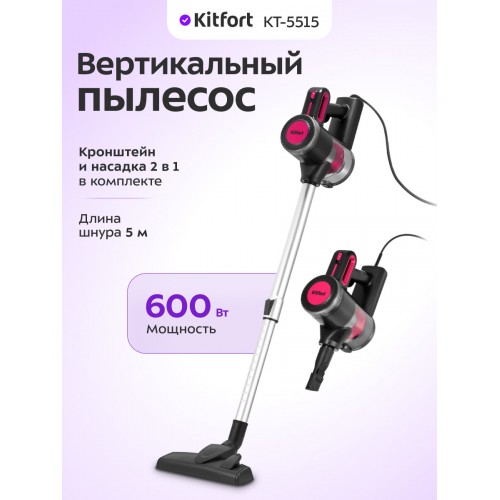 Вертикальный пылесос Kitfort КТ-5515 (черный/розовый) 5
