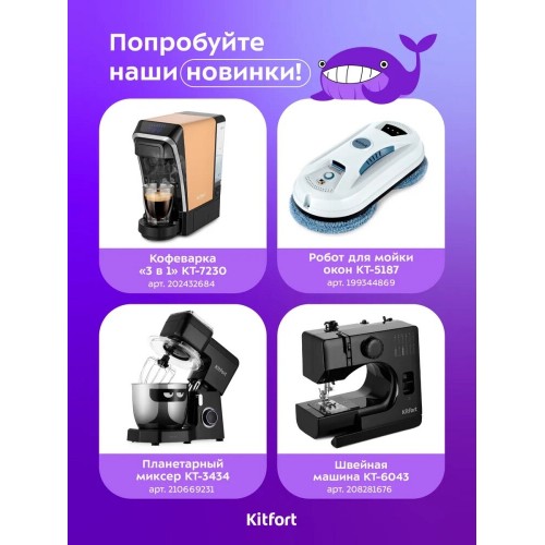 Вертикальный пылесос Kitfort КТ-5531 (синий/черный) 