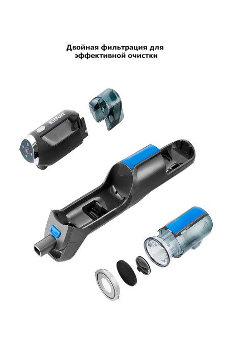 Вертикальный пылесос Kitfort KT-555 (черный/синий) 6