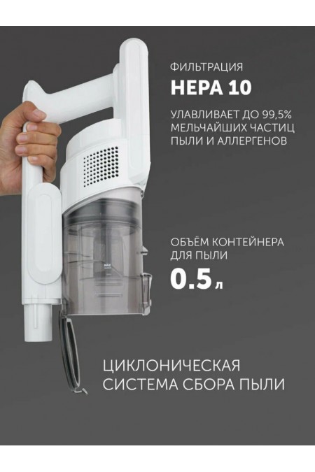 Вертикальный пылесос Polaris PVCS 2555 (белый) 4
