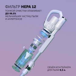 Вертикальный пылесос Polaris PVCS 4070 WIFI IQ Home (белый)