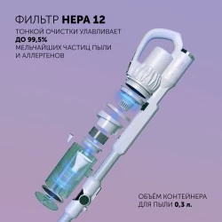 Вертикальный пылесос Polaris PVCS 4070 WIFI IQ Home (белый)