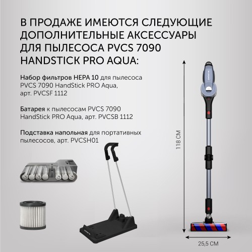 Вертикальный пылесос Polaris PVCS 7090 HandStickPRO Aqua (серый/черный) 6