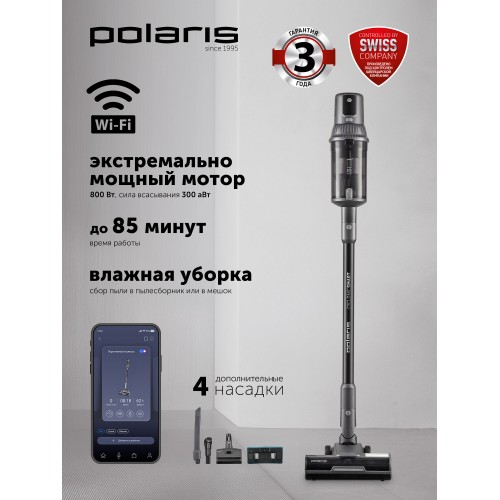Вертикальный пылесос Polaris PVCS 8200 Handstick Duo Pro Wi-Fi IQ Home (черный) 