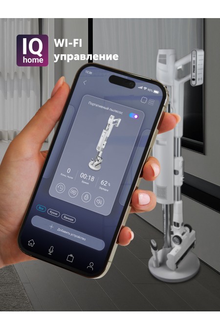 Вертикальный пылесос Polaris PVCSDC 3000 WIFI IQ Home (белый) 2