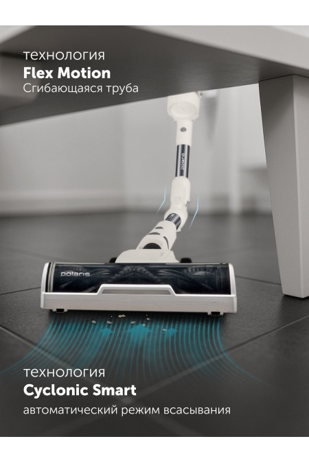 Вертикальный пылесос Polaris PVCSDC 3000 WIFI IQ Home (белый) 3