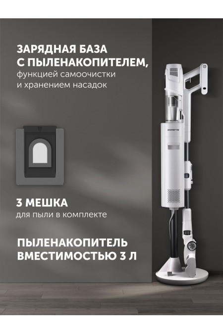 Вертикальный пылесос Polaris PVCSDC 3000 WIFI IQ Home (белый) 5
