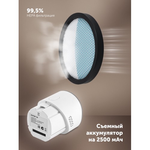 Вертикальный пылесос Polaris PVCSDC 8001 (белый) 6