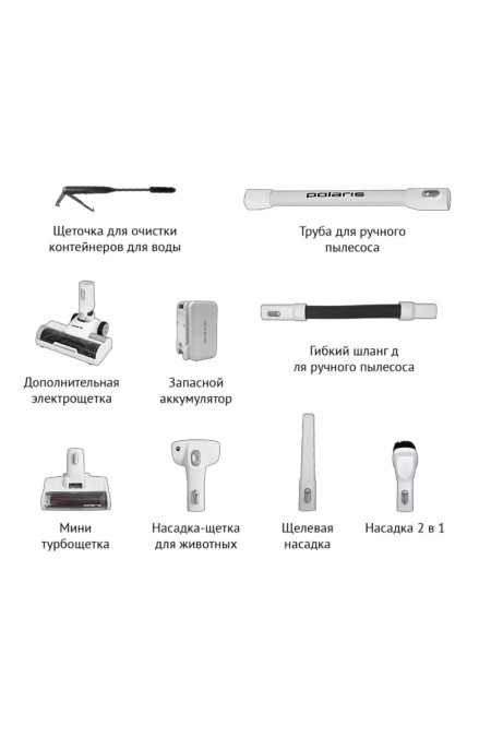 Вертикальный пылесос Polaris PVCW 8090 (белый) 3