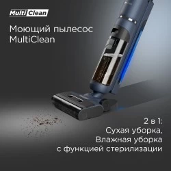 Вертикальный пылесос Redmond VH1312 (синий)