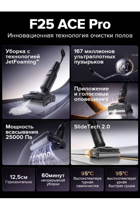 Вертикальный пылесос Roborock F25 ACE Pro (черный) 2
