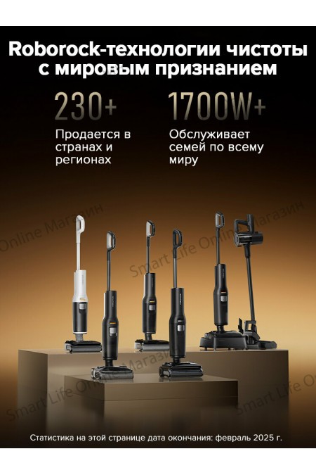 Вертикальный пылесос Roborock F25 Combo (черный) 5