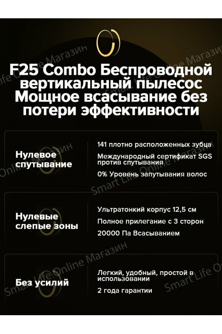 Вертикальный пылесос Roborock F25 Combo (черный) 9