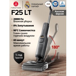 Вертикальный пылесос Roborock F25 LT (черный)