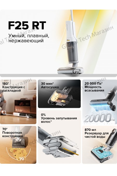 Вертикальный пылесос Roborock F25 RT (белый) 2