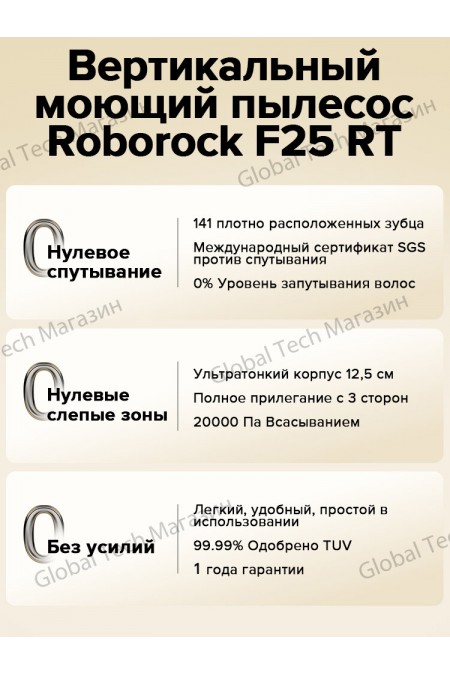 Вертикальный пылесос Roborock F25 RT (белый) 3