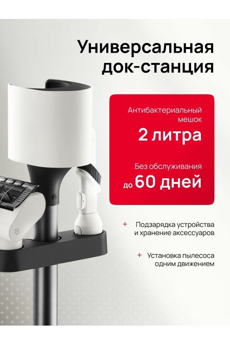 Вертикальный пылесос Roborock H60 Hub (белый) 1