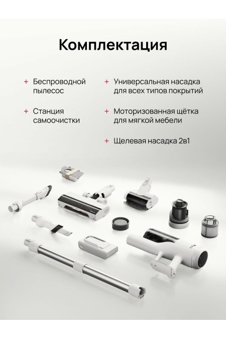 Вертикальный пылесос Roborock H60 Hub (белый) 9