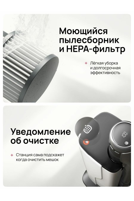 Вертикальный пылесос Roborock H60 Hub Pro (белый) 8
