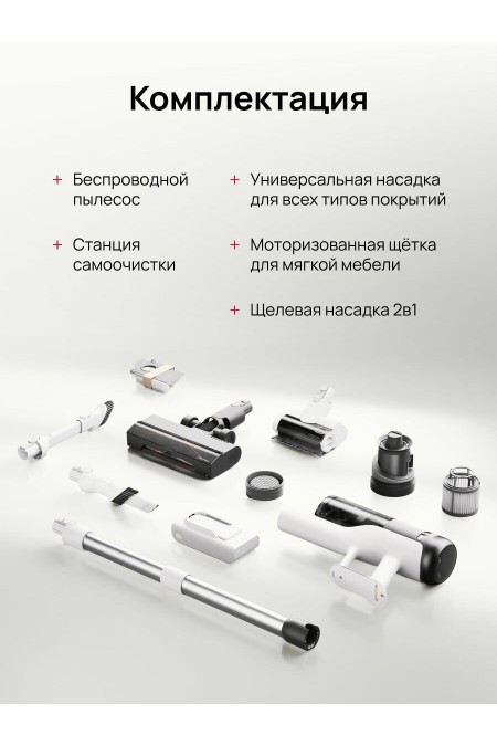 Вертикальный пылесос Roborock H60 Hub Pro (белый) 9
