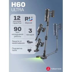 Вертикальный пылесос Roborock H60 Ultra (черный)