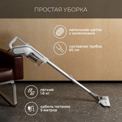 Вертикальный пылесос Rombica MyClean Turbo (NHS20D03) (белый) 1