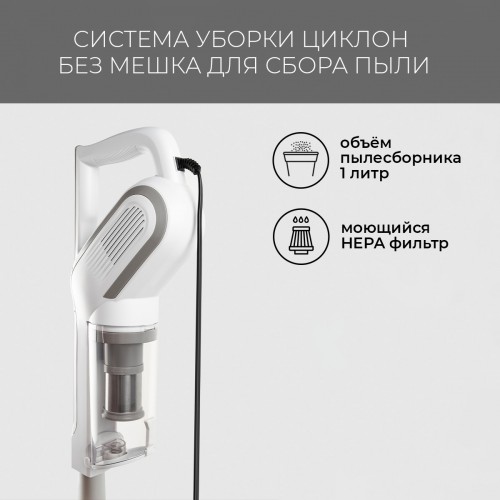 Вертикальный пылесос Rombica MyClean Turbo (NHS20D03) (белый) 4