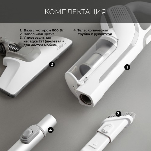 Вертикальный пылесос Rombica MyClean Turbo (NHS20D03) (белый) 5
